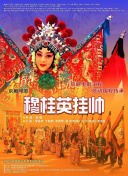 青春環游記 第四季