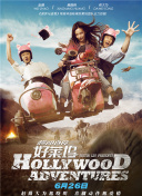 奔跑吧兄弟 第三季