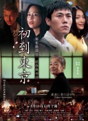 尋味安徽