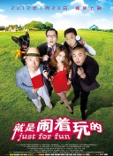 我的新上司是天然呆