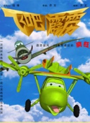 里世界郊游