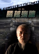 親愛的婚姻