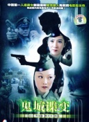 百歲之好，一言為定