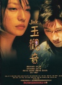 星辰變 第五季
