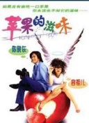 長瀨愛