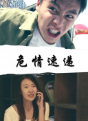 暮色心約