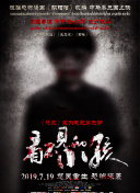杭州亞運會男足半決賽：韓國vs烏茲別克斯坦