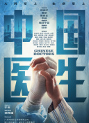 功夫戰警