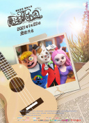 羅密歐方程式