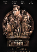 相逢時節(jié)