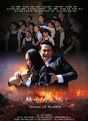 指尖少年