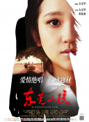 愛(ài)在俱樂(lè)部 第一季
