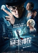 名廚爭霸賽
