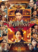 恐龍之愛