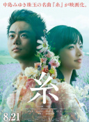 朝比奈菜菜子
