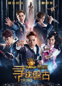 人類衰退以后 SP