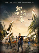 少年楊家將