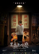 2023斯諾克英國公開賽 第2輪 查達VS賓漢姆
