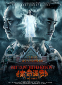 體壇秘史：脫序的天才四分衛