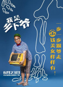 大人物 BULLBUSTER