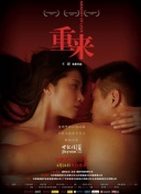 堡壘 第一季