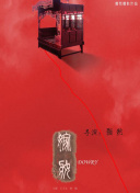 隱門