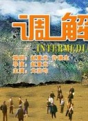 好事成雙