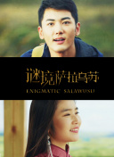 2023斯諾克英國公開賽 第2輪 田鵬飛VS馬克·塞爾比