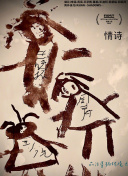 123度謀殺案