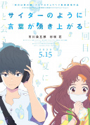 岬里沙