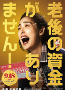 保護我方大大