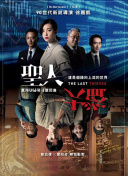 新白蛇傳