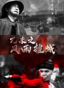 睡鶯 第一季