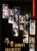愛吃拉面的小泉同學 2016新春SP