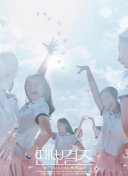 星艾莉絲