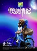 光豬六壯士