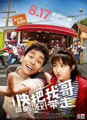 小不點