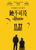 陳真之困獸猶斗