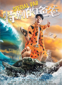 向山海出發