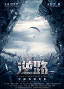 烈火戰(zhàn)車