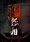 海綿寶寶 第九季