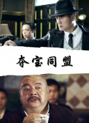 寶貝有戲·天籟童聲