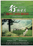半神之境