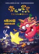 無敵少俠：原子女俠伊芙
