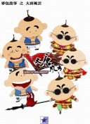安樂傳