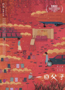 約會吧男孩