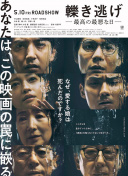 野性英倫