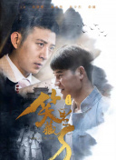 幸福衰生活 第二季