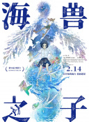 魔神之骨