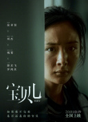 蒼穹浩瀚 第二季